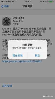 iPhone为什么不能手机更新（为什么苹果手机不能更新了）