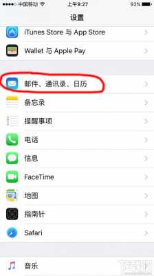 iphone手机自带的邮件软件是什么（苹果手机自带邮件好用吗）