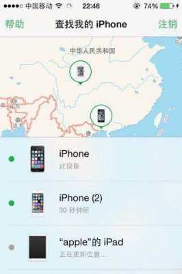 iphone改变手机定位软件叫什么软件（iphone改变定位位置）