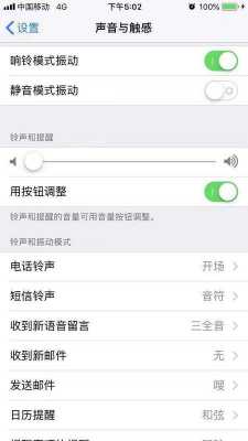 为什么iphone手机铃声很小（为什么我的苹果手机铃声很小声）