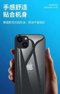 iphone13手机膜选什么（iphone13用什么膜）