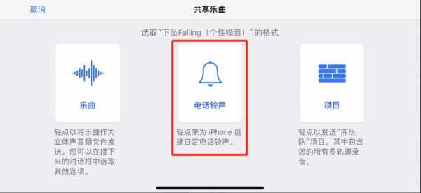 iphone自带手机铃声叫什么（苹果手机自带铃声在哪里）