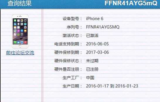 iphone手机序列号ff什么意思（iphone序列号ff是哪里产的）