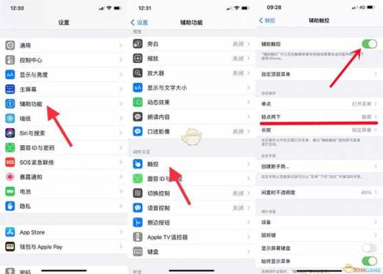 iphone截屏的快捷键是什么手机（苹果的截屏快捷键是什么）