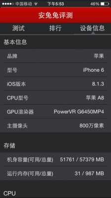 iphone检测手机硬件的软件是什么问题（ios检测手机硬件的软件）