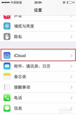 为什么苹果手机查找iphone用不了了（查找iphone为何突然不好使了）