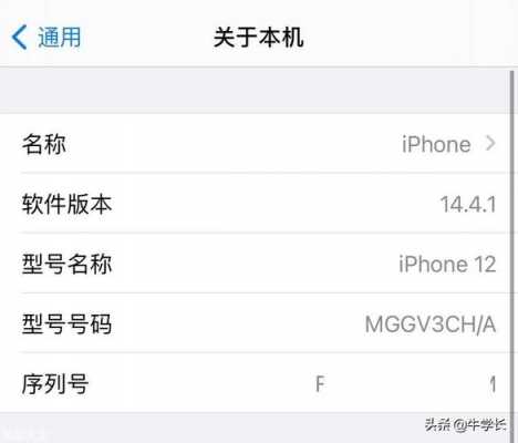 iphone手机用数字表示什么意思是什么（苹果用数字几代替）