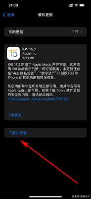 iphone系统更新手机什么状态（苹果手机系统更新中）