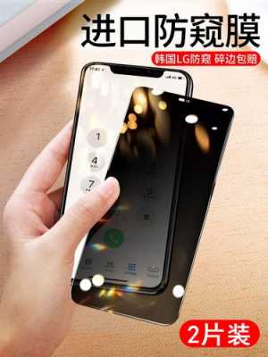 iphone贴什么手机膜护眼（苹果手机贴什么手机膜比较好）