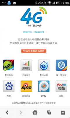 为什么iPhone手机可以连外网（为什么其他手机能连接wifi,苹果手机不能）