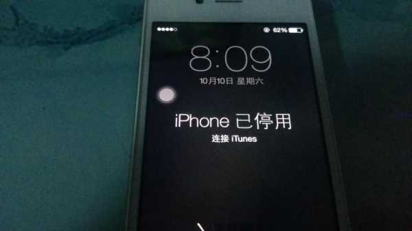 苹果手机显示iphone已停用是什么（苹果手机显示iphone已停用是什么意思）