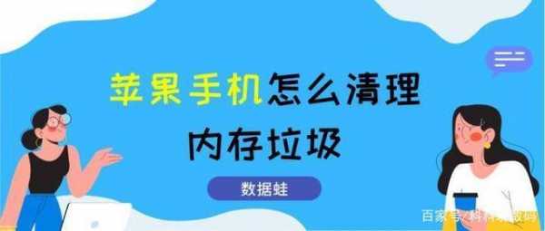 iphone手机用什么清理（清理苹果手机用什么）