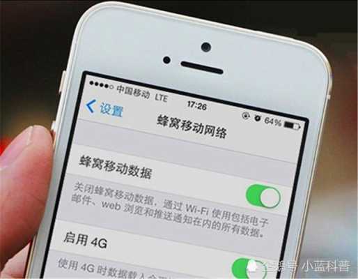 iphone手机4g网络慢是什么原因（iphone 4g网络慢是什么原因）