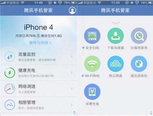 iphone的手机管家是什么东西（苹果的手机管家是谁）