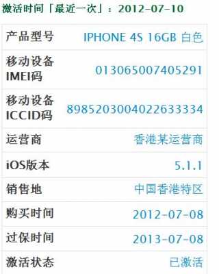 iphone手机串号是什么意思（苹果手机串号是什么）