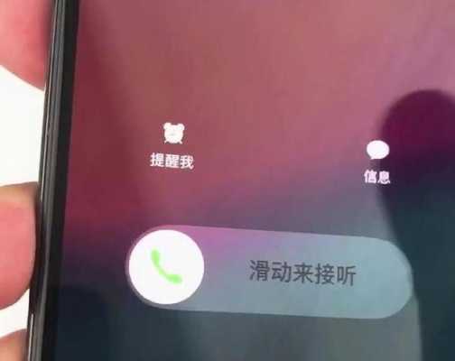 为什么iphone手机别人打电话自动挂断（iphone 别人打电话总是挂断）