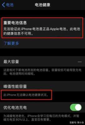 iphone手机换电池后会有什么影响（苹果更换电池怎么预约）