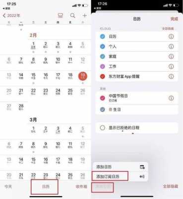 iphone手机用什么日历（苹果手机一般用什么日历）