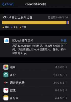 iphone手机为什么老显示储存不足（苹果手机怎么老是显示储存空间不足）