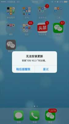 为什么iphone不能在手机上更新系统（为什么说苹果手机不能更新系统）