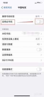 iphone手机怎么查看支持什么卡（怎么查看苹果手机支持什么卡）