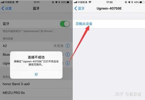 iphone手机蓝牙为什么连不上耳机（苹果手机蓝牙为什么连不上耳机）