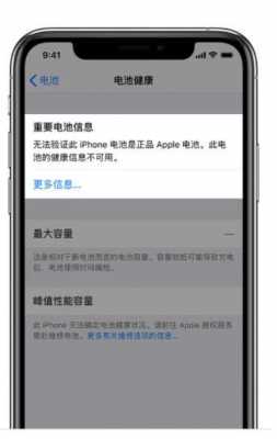 iphone手机电池旁边的标志什么意思（iphone手机电池旁边的标志什么意思呀）