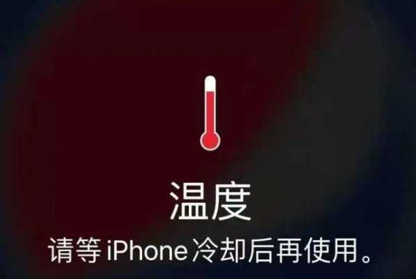 iphone手机发烧是什么原因（iphone手机发热怎么回事）