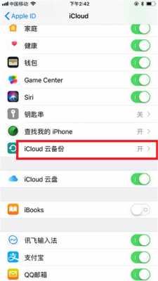 iphone手机备份用什么软件好（苹果备份用什么好）