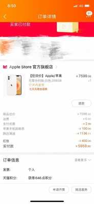 淘宝iphone手机什么时候发货（淘宝苹果多长时间发货）