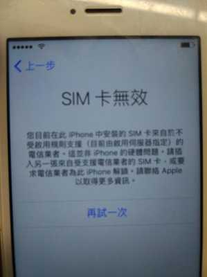 电信手机为什么需要激活iphone（电信手机卡需要激活才能用吗）