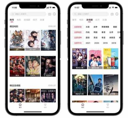 iphone手机用什么软件看电影好（iphone手机用什么软件看电影好用）