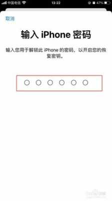 iPhone手机密钥有什么用（iphone密钥是什么意思）