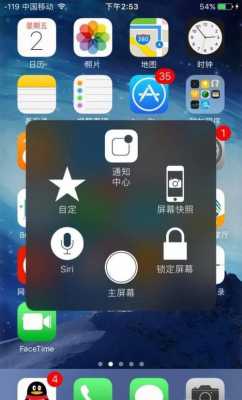 iPhone手机截图都是什么样（苹果手机截屏是什么样的图片）