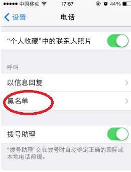 iphone手机拉黑能显示什么（苹果手机拉黑还能看见通知嘛）