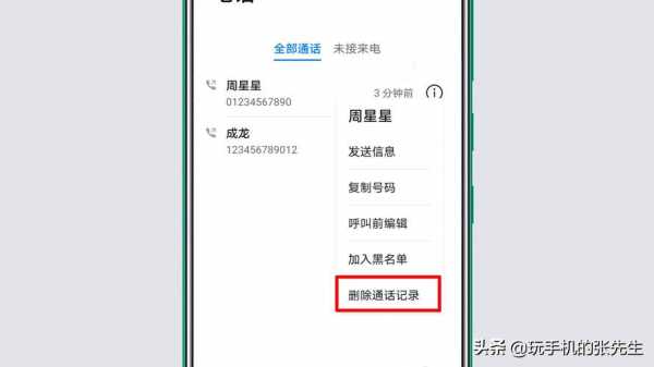 iphone2个手机为什么会共通通话记录（两个苹果手机为什么会同步通话记录）