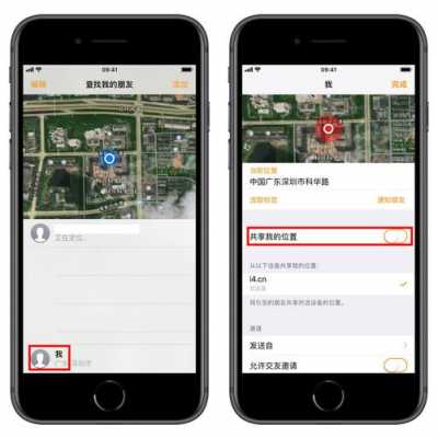 iphone用什么软件定位别人手机软件（苹果用什么软件可以定位对方的手机位置）