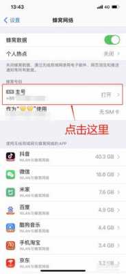 iphone为什么打不通外地手机号码（苹果手机打外地电话打不通）