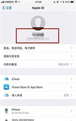 如何查iphone手机账号和密码是什么东西（怎么查看苹果手机的账号和密码）