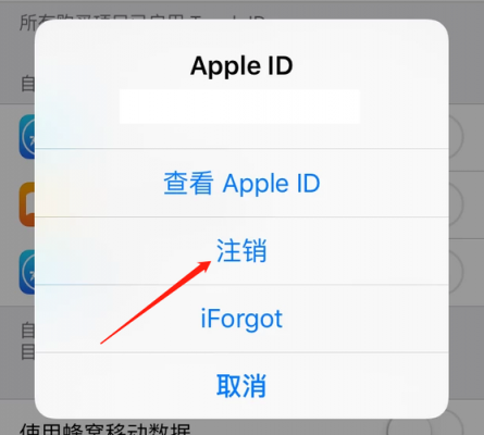 iPhone为什么注销手机（苹果账号注销但是还在手机上登录）