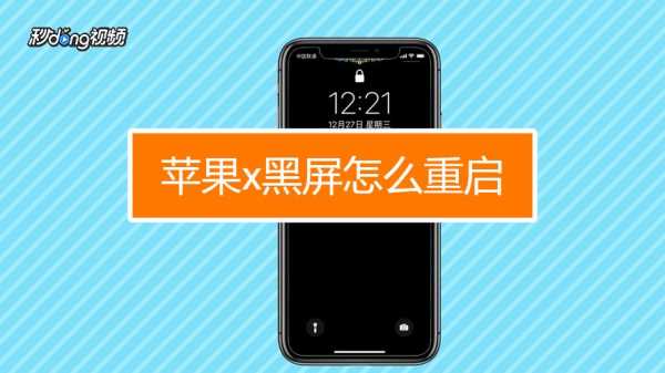 查找iphone手机黑屏是什么意思（查找iphone对方显示黑屏是关机了吗）