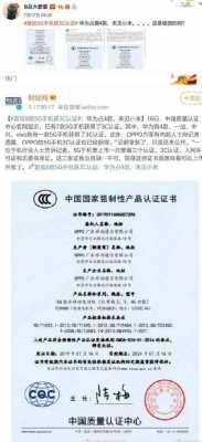 iphone手机的3c标志是什么意思（苹果手机3c认证证书）