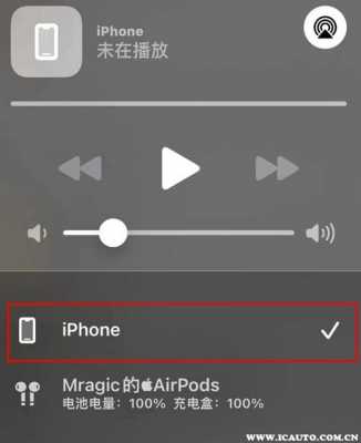 为什么iphone在车上充电手机没声音（为什么iphone在车上充电手机没声音了）