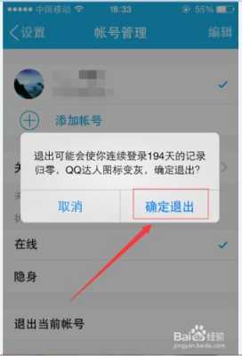 什么让iphone4s手机qq隐身上线（苹果隐身是离线吗）