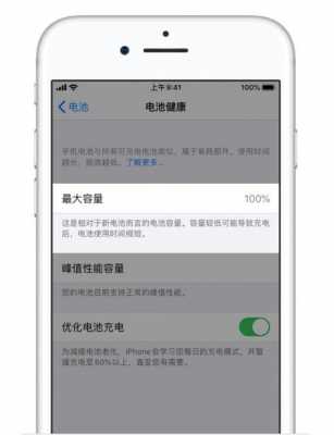 iphone手机电池寿命低和什么有关（iphone手机电池寿命低和什么有关）