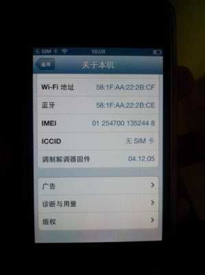 iphone手机的关于本机名称是什么（苹果手机设置里关于本机在哪里）