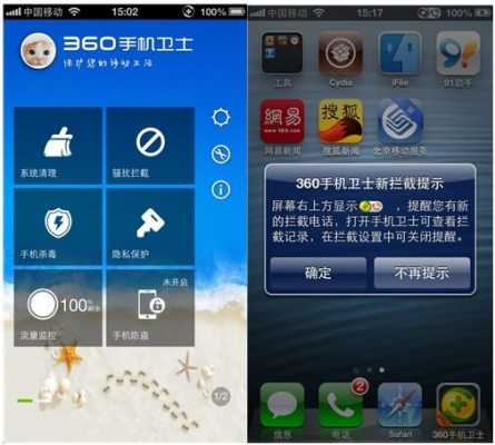 iphone用什么手机卫士（苹果手机用什么卫星）