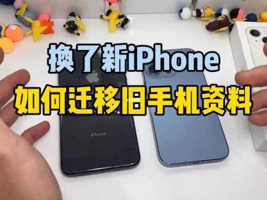 为什么iphone新旧手机一起响（苹果旧手机为什么会和新手机同步）