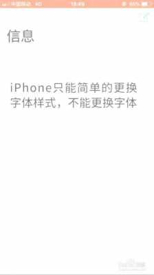 iphone手机中文字体是什么（苹果的中文字体）