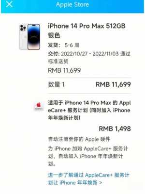 iphone置换的手机什么时候收（苹果置换什么时候退）